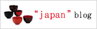 まえじゅう漆器ブログ